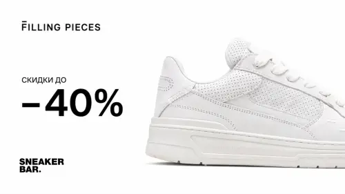 Filling Pieces: 5 моделей со скидкой, на которые стоит обратить внимание