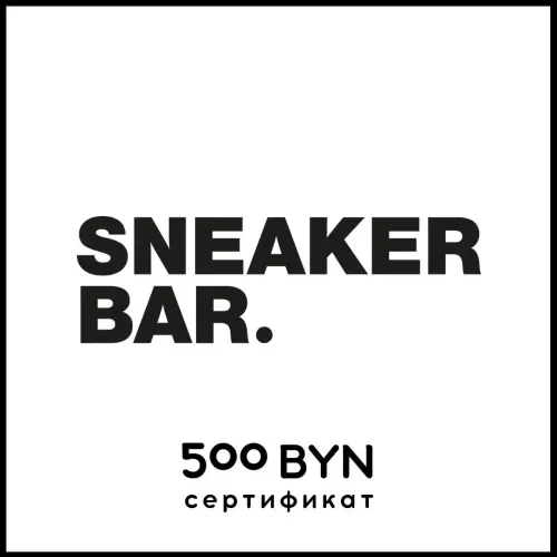 Сертификат 500 BYN