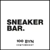 Сертификат 100 BYN